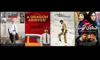 فیلم‌های اکران دوم گیشه سینماها