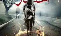 قسمت پنجم سریال «احضار» عرضه شد
