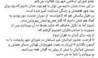 ثبت‌نام سپنتا نیکنام در انتخابات شورای شهر تهران