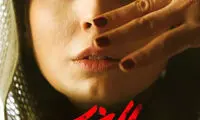 در سینما و تئاتر چه خبر است؟