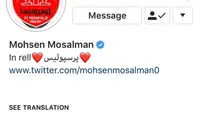 واکنش مسلمان به شایعه جدایی از پرسپولیس