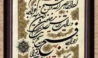 مقبولیت نماز با تلاوت سوره نصر