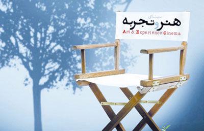 مصائب يك رویکرد غلط در سينما