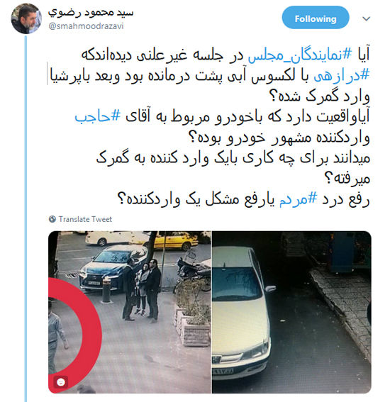 حمله تهیه‌کننده لاتاری به نماینده سراوان