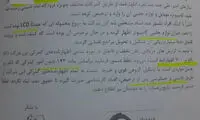 مکاتبه توکلی و وزیر اقتصاد درباره کشف یک فساد