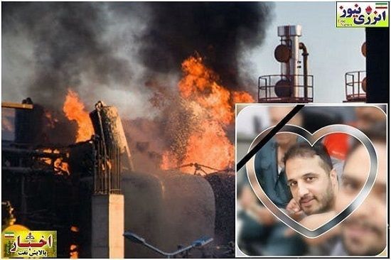 تصاویر آتش‌سوزی در پالایشگاه تهران
