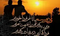 مینی شعر؛ غصه هم می‌گذرد...