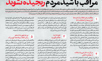 ماجرای گزارش نادرست مرتضوی درباره کهریزک