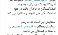 مهاجری به دلواپسان: رهبری برجام را معتبر می‌دانند