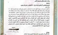 آقای قالیباف، بیا مرغ ۹هزار تومانی تولید کن!