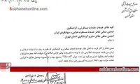 برگزاری تورهای شب یلدا ممنوع شد