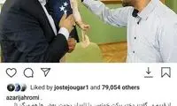 تبریک اینستاگرامی جهرمی به مناسبت روز دختر