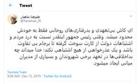 پناهیان: چرا روحانی عذرخواهی نمی‌کند؟