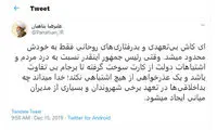 پناهیان: چرا روحانی عذرخواهی نمی‌کند؟