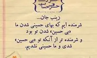 حرفِ دل، حرفِ حساب (38)