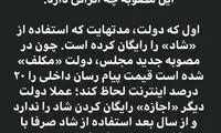 اینترنتی که به جای ارزان، گران شد
