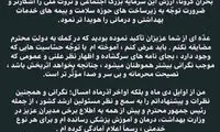 استوریِ افشاگرانه قاضی‌زاده هاشمی درباره کرونا