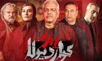 سانسور متفاوت و عحیبی که در سریال «پدر گواردیولا» اتفاق افتاد!