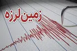 زلزله سیریک را لرزاند