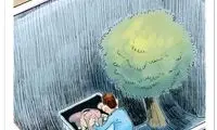 یه نگاه به خوت بکن کودک آزارِ بامزه!!