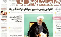 عناوین روزنامه های امروز 93/06/08