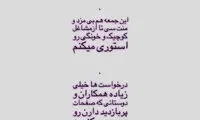 ایده خداپسندانه ژوله در صفحه شخصی‌اش