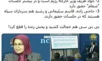بی‌بی‌سی پخش زنده برنامه منافقین را قطع کرد