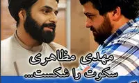 آقازاده معروف با روحانی جسور مناظره می کند!