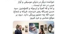 گاف مهاجرانی درباره دیدار مکرون و فیروز