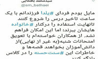 تأخیر یک ساعته مدارس در فردای یلدا فراهم نشد