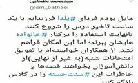 تأخیر یک ساعته مدارس در فردای یلدا فراهم نشد