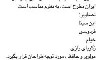مهاجرانی: روی اسکناس، عکس حافظ و مولوی بزنید