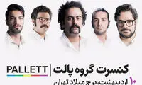 کنسرت گروه پالت تمدید شد