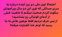 شایان مصلح: به زودی حرف‌هایم را می‌زنم
