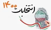 نامه اصلاح‌طلبان به بزرگان جریان اصلاحات