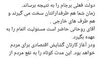درخواست برجامی ابطحی از رئیس‌جمهور منتخب