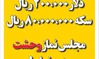 صفحه یکِ متفاوت و انتقادی روزنامه سرآمد