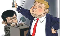 کاریکاتور: احمدی نژاد و ترامپ!