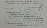 علی مطهری به جنتی: تکلیف شرعی را شما تعیین می‌کنید؟، نامه شما تعریض به مقام رهبری نیست؟