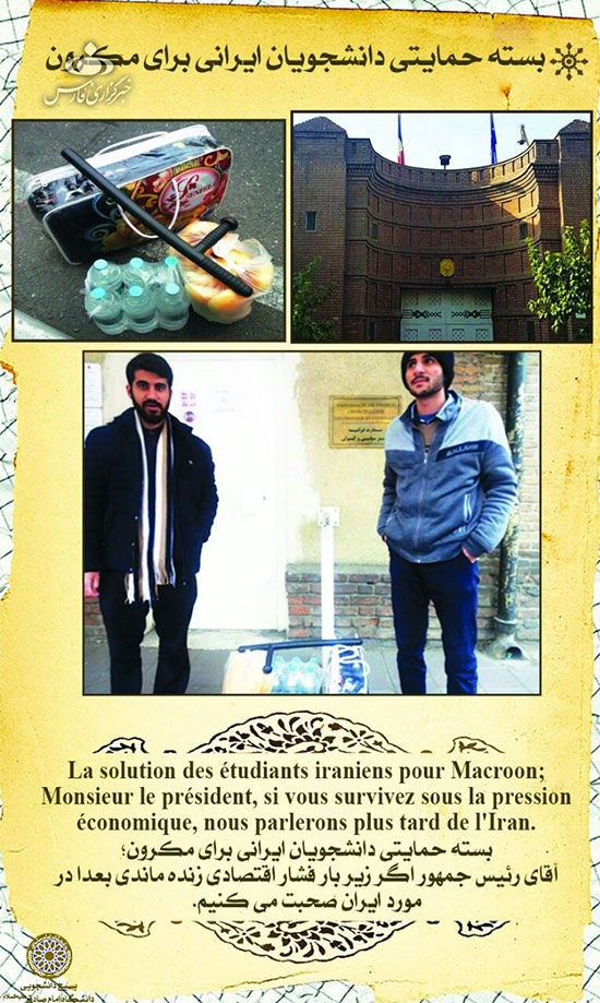 بسته حمایتی دانشجویان ایرانی برای مکرون