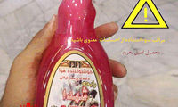 توضیح در رابطه با خوشبو کننده «رایحه شهدا»