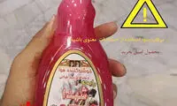 توضیح در رابطه با خوشبو کننده «رایحه شهدا»