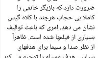 واکنش مطهری به بی‌حجابی بازیگر زنِ سریال گاندو