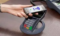 بانک مرکزی پرداخت از طریق NFC را پذیرفت
