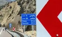 عبور از آزاد راه تهران – شمال از فردا +عکس