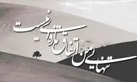 مینی شعر (236)