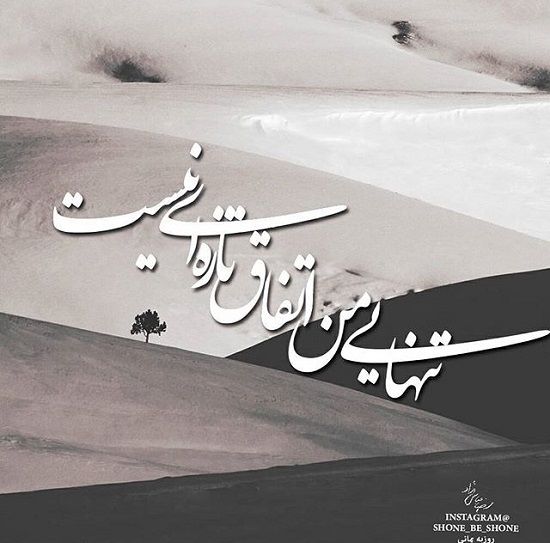 مینی شعر (236)