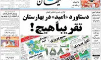 اصلاح طلبان همچون پرسپولیس +عکس