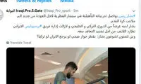 عراقی‌ها در انتظار مشخص شدن وضعیت بشار رسن