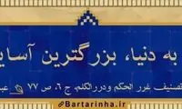 آبی آرام معنویت (9)